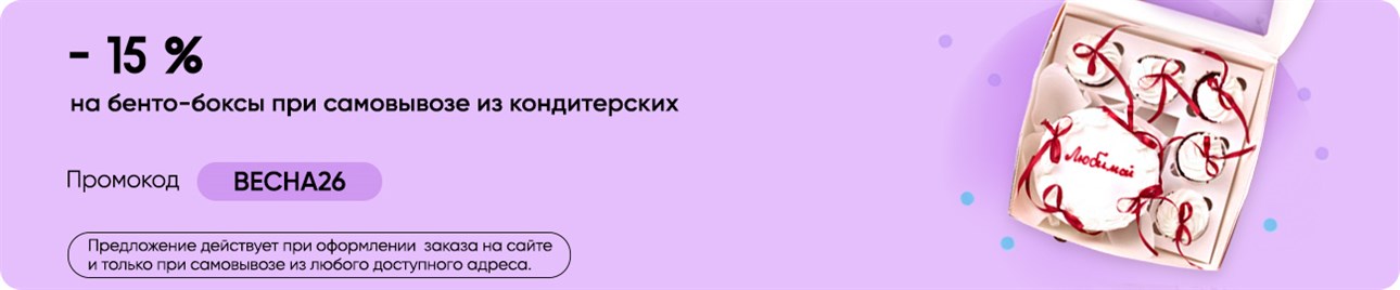 Бенто-торт и капкейки