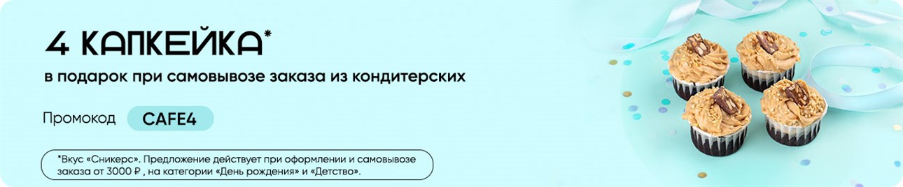 Торт на день рождения