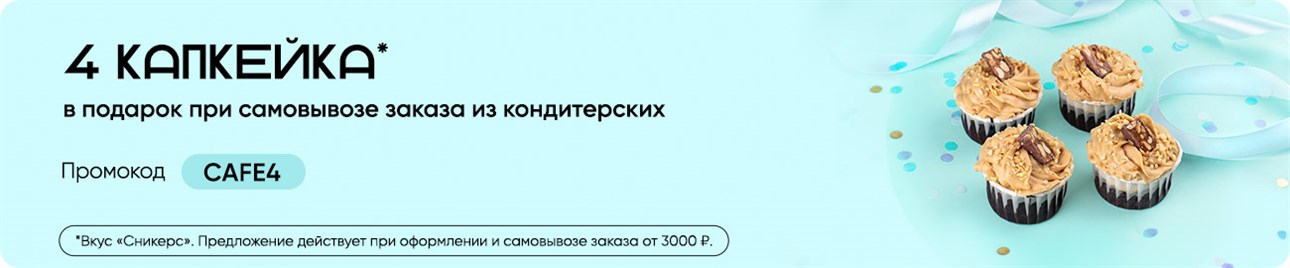Торт коллеге