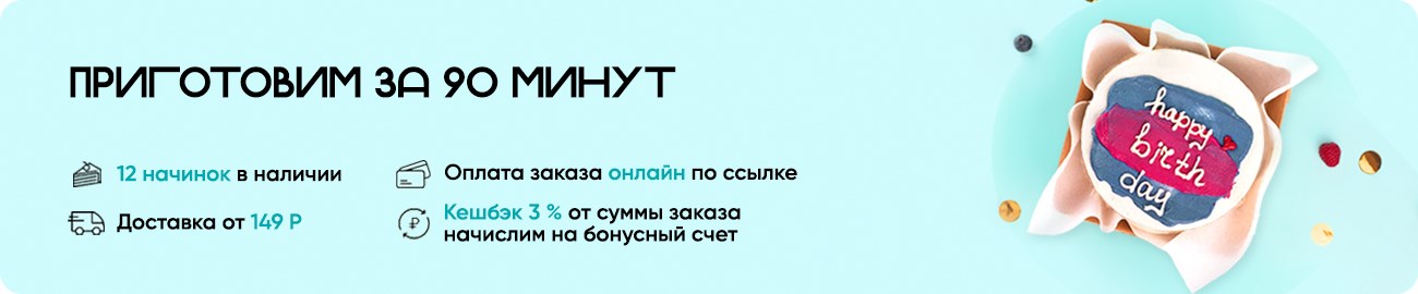 Бенто-торт
