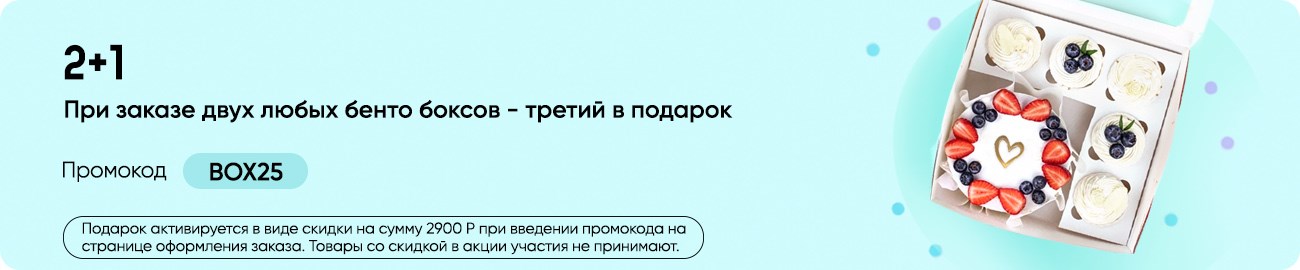 Бенто-торт и капкейки