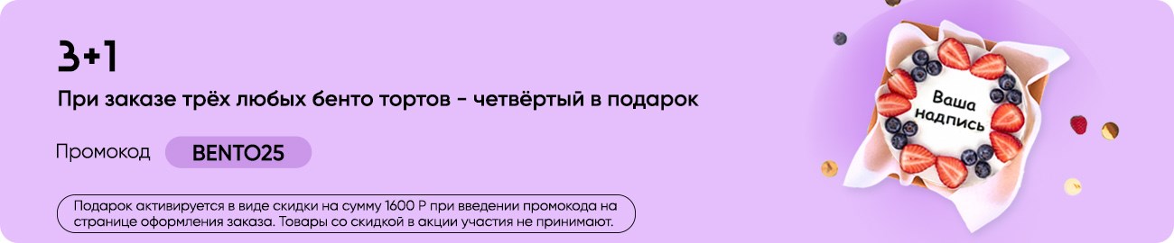 Бенто-торт женщине