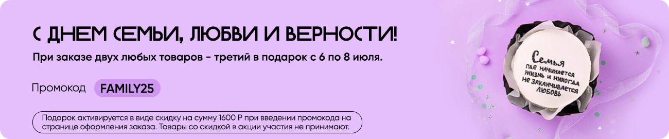 Торты на День семьи, любви и верности