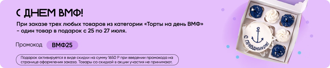 Торты на день ВМФ