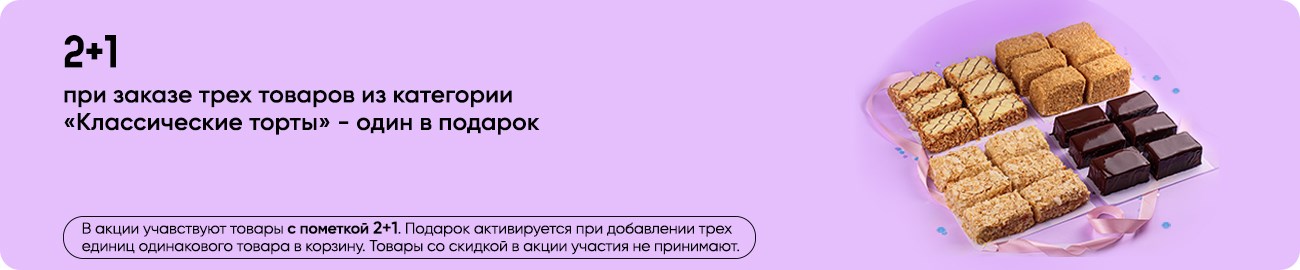 Классические торты