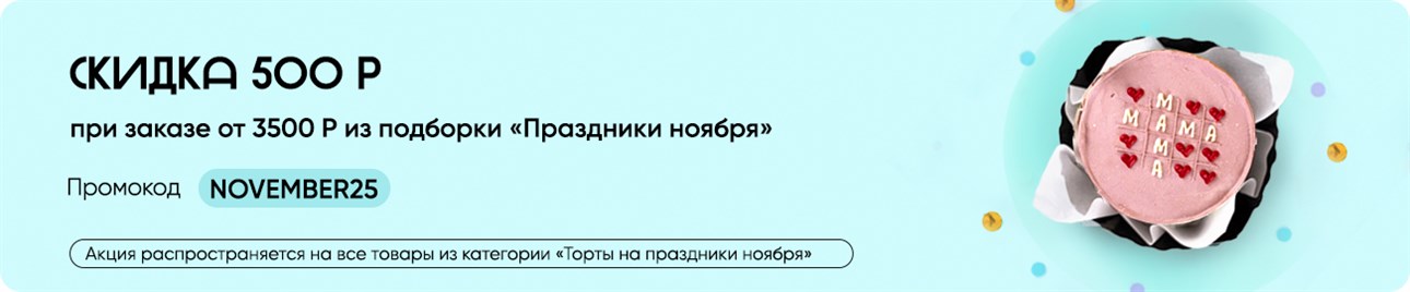 Торт на день полиции