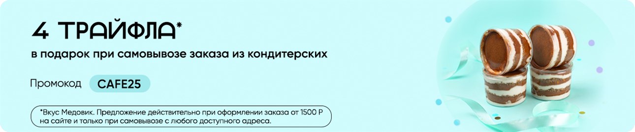 Детские торты