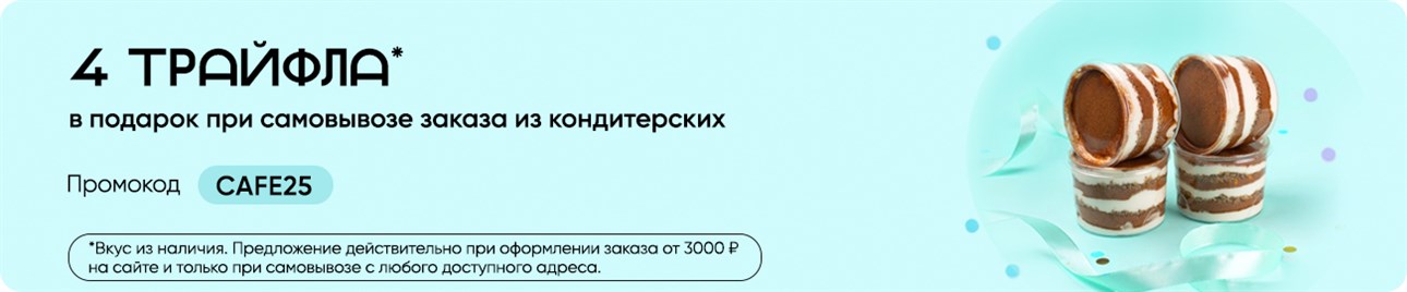 Торт для подростка
