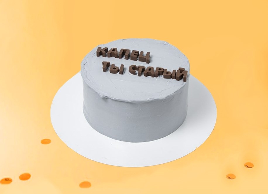 1️⃣ Торты с надписью на заказ в Алматы - Дом десертов «MUS-MUS»