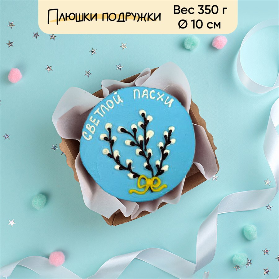 Бенто-торт Светлой Пасхи 350 г - фото 103503