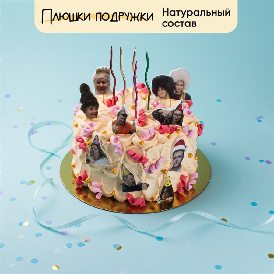 Торт на день рождения  "Веселая семейка" 2,2 кг - фото 109711