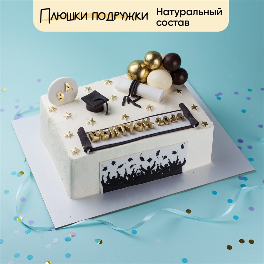Торт на выпускной "9 класс" 7кг - фото 110607