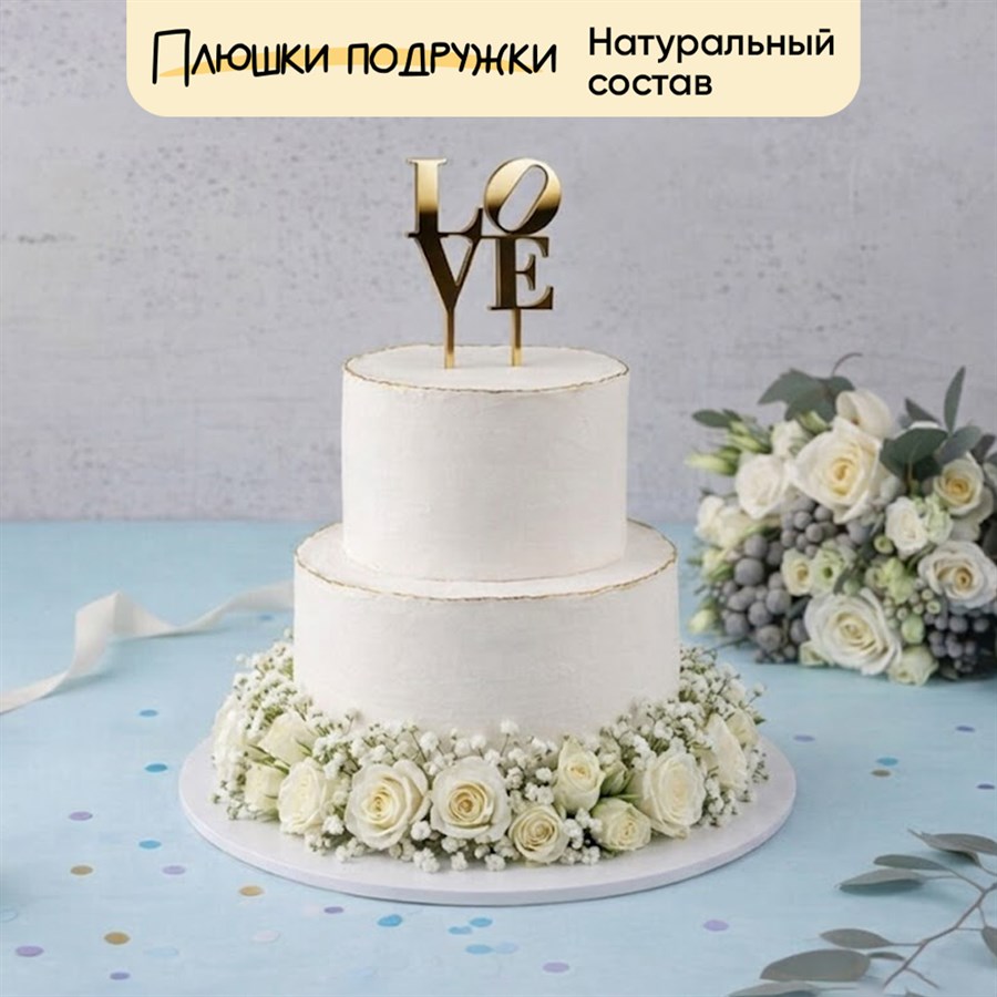 Торт свадебный двухъярусный с топпером и гипсофилой 5кг - фото 113000