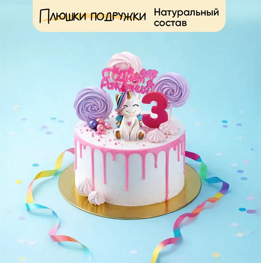 Торт детский с Единорожкой, безе, топпером и цифрой 1,5кг - фото 114760