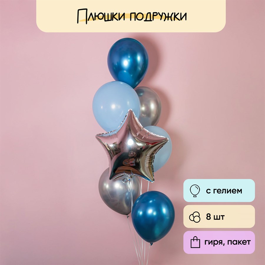 Фонтан из 8 воздушных шаров микс голубой - фото 123766