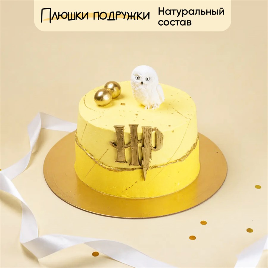 Торт на день рождения Магия в каждой детали 2 кг - фото 124764