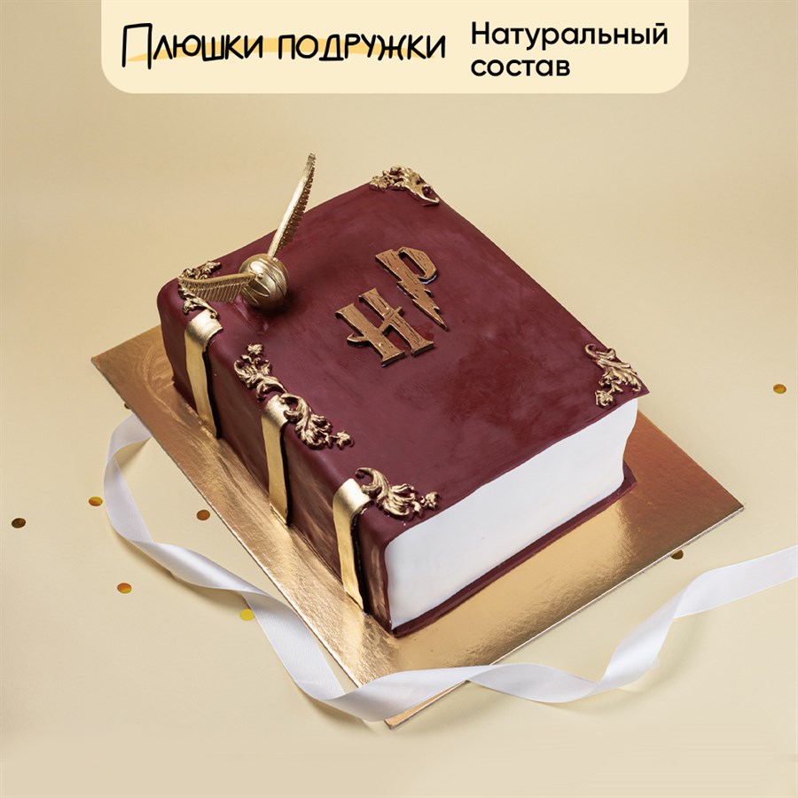 Торт в стиле Гарри поттер Фолиант Пророчества 4 кг - фото 124783