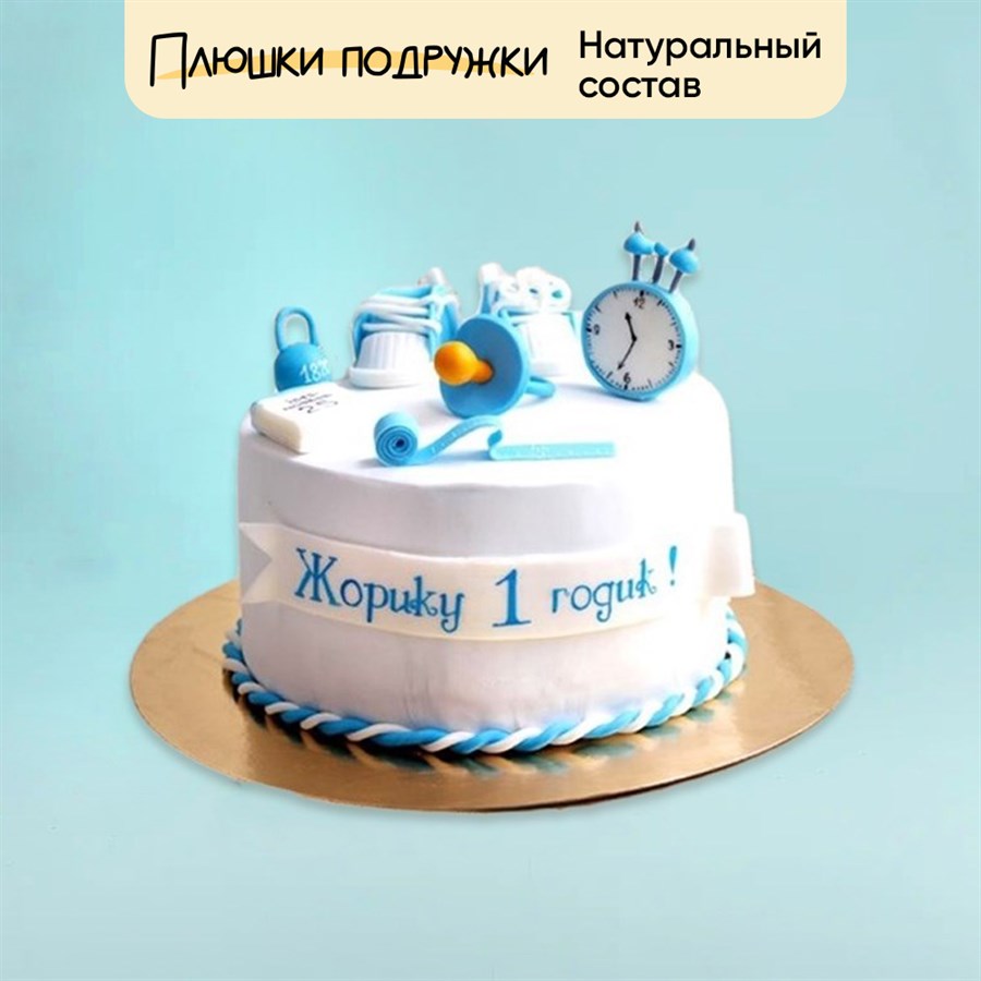 торт на годик