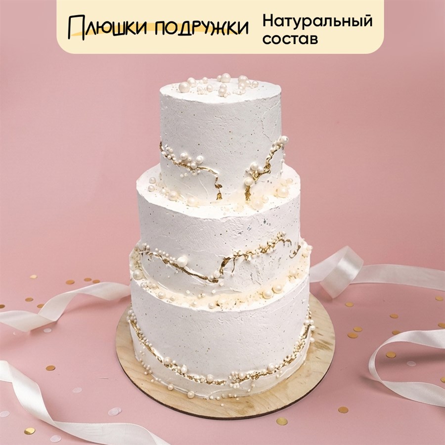 свадебный торт