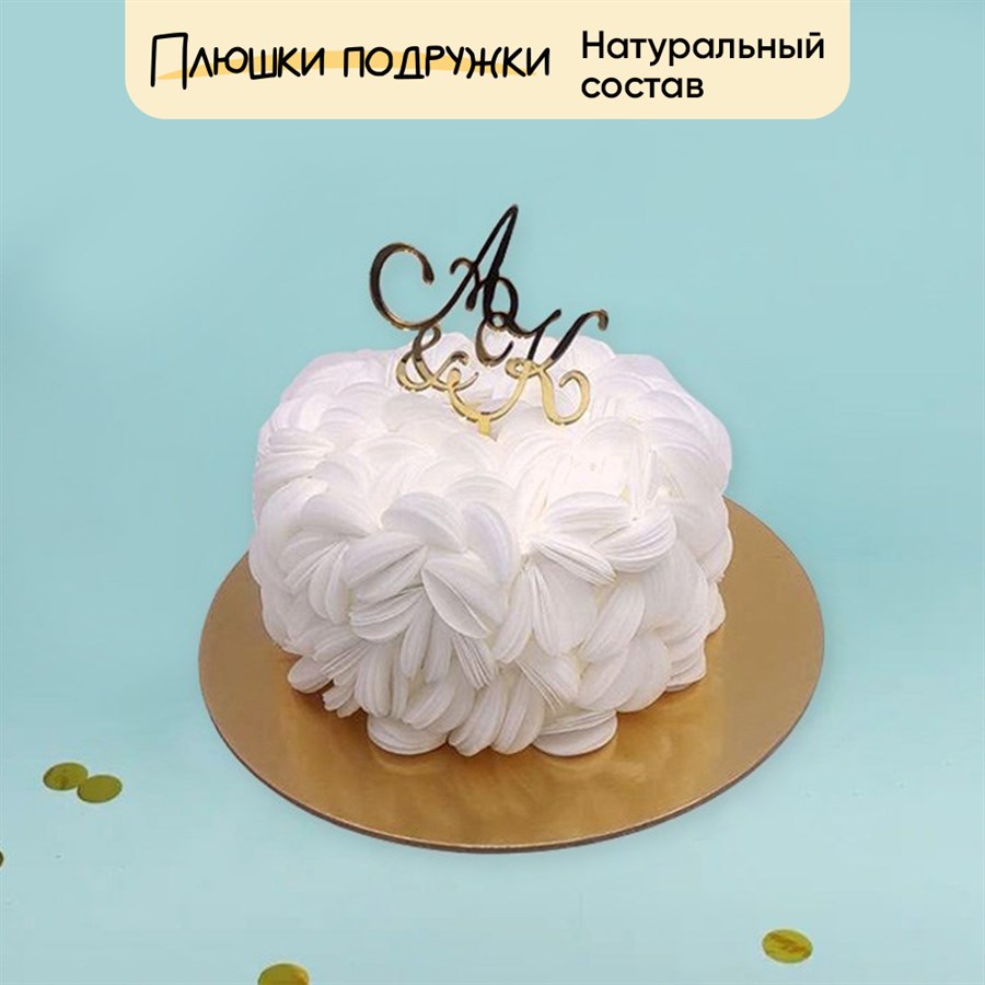 свадебный торт