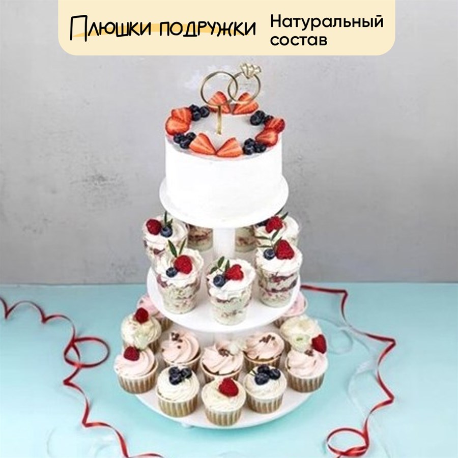 Свадебный сет Ягодный десертами микс - фото 129987