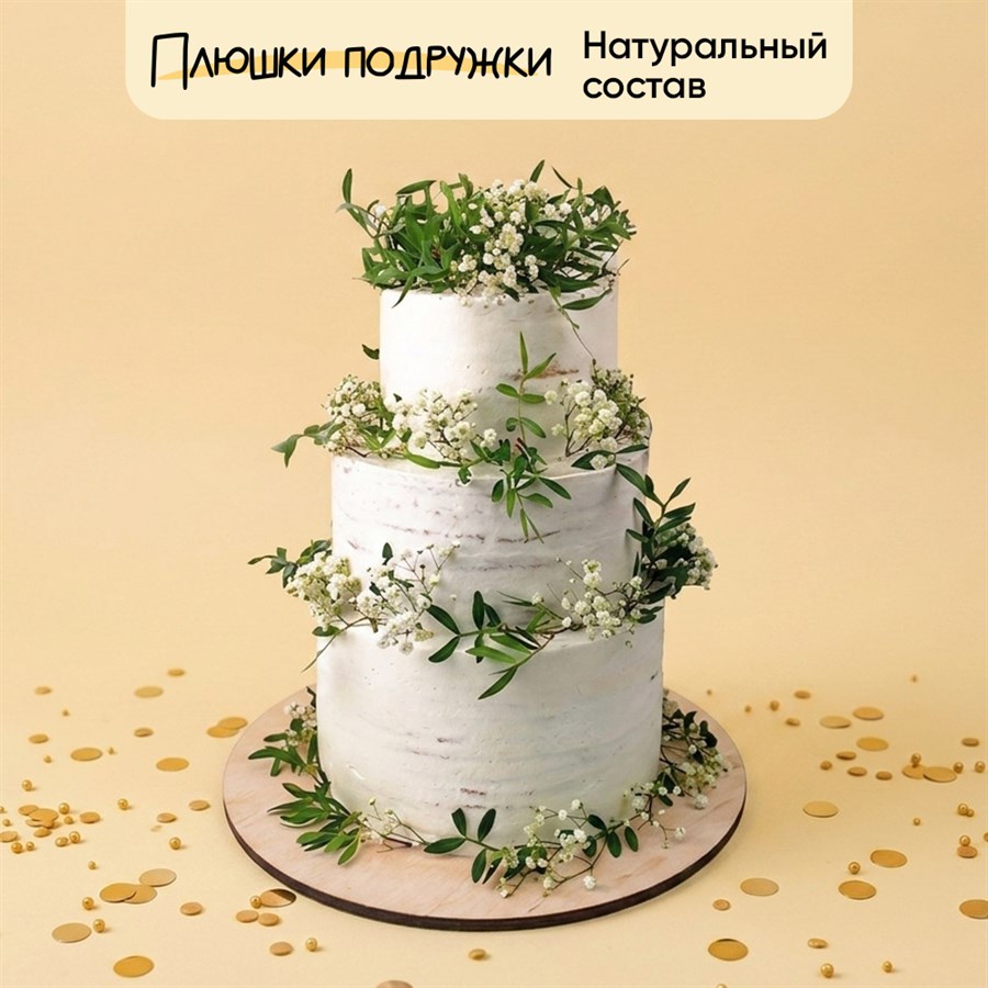 трехъярусный свадебный торт