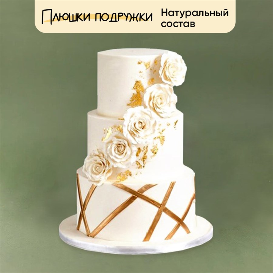 свадебный торт