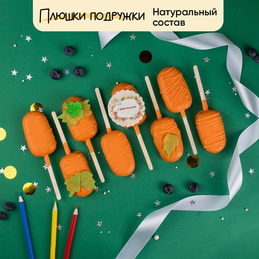 эскимо учителю