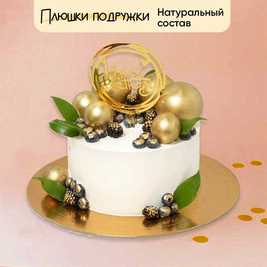 торт на день рождения