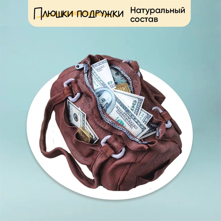 Торт Сумка с деньгами 3кг - фото 139354