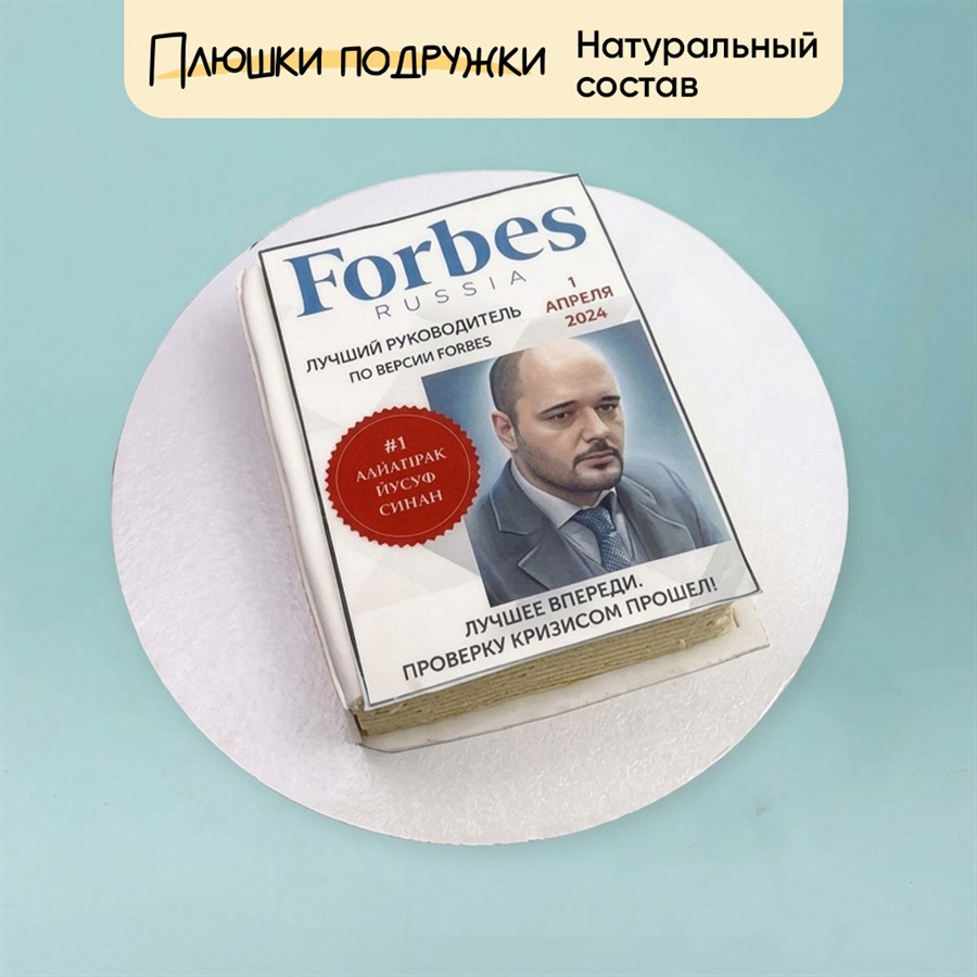 Торт Подарочный Форбс 3кг - фото 139558