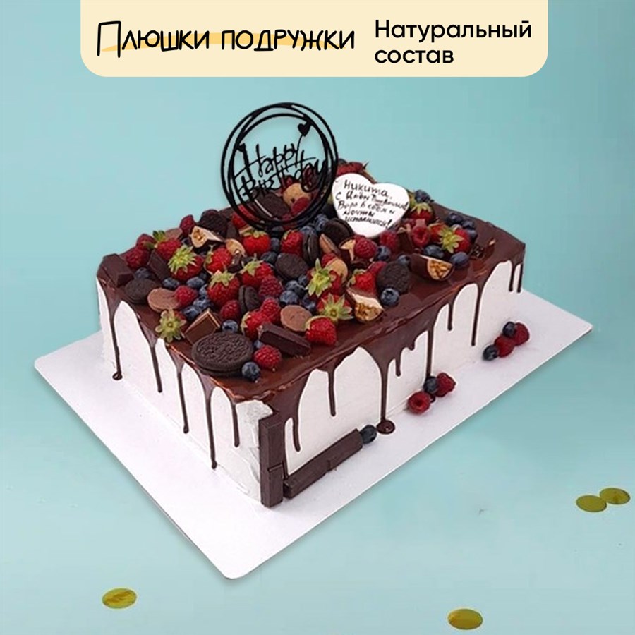 торт на день рождения