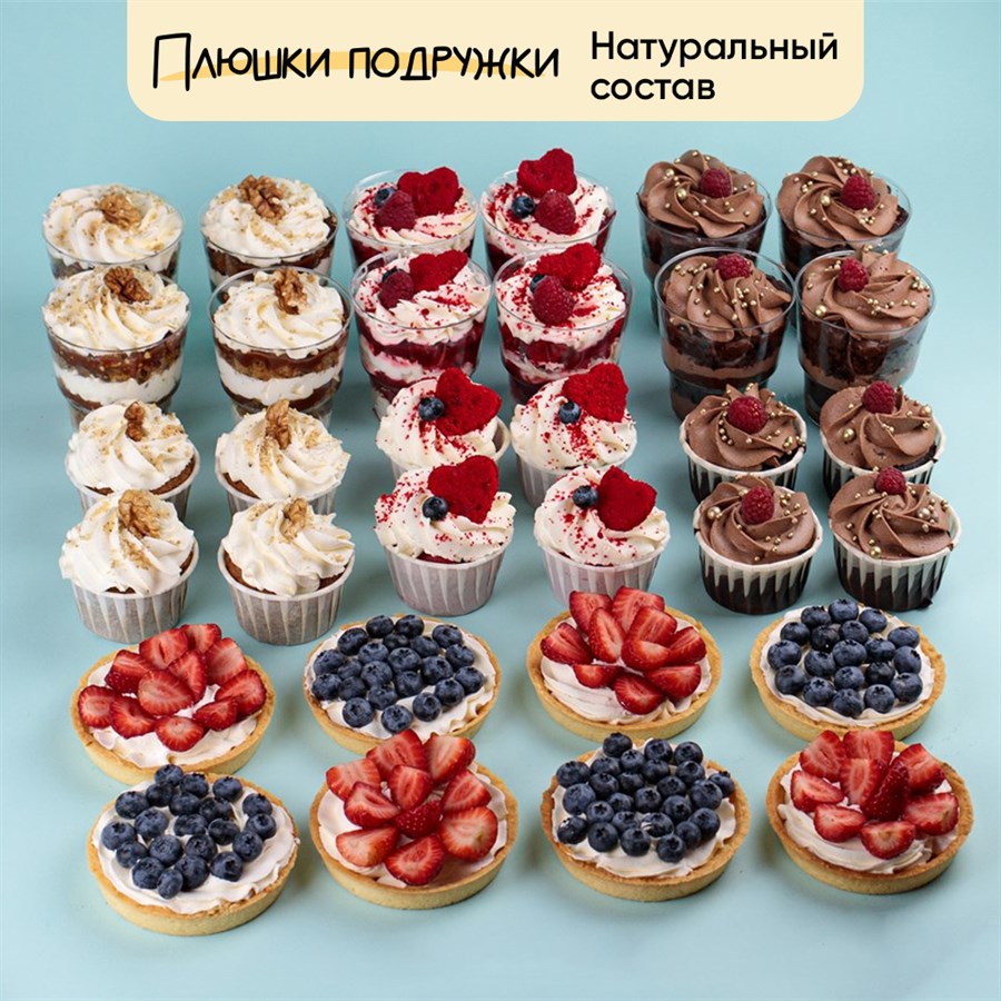 десерты