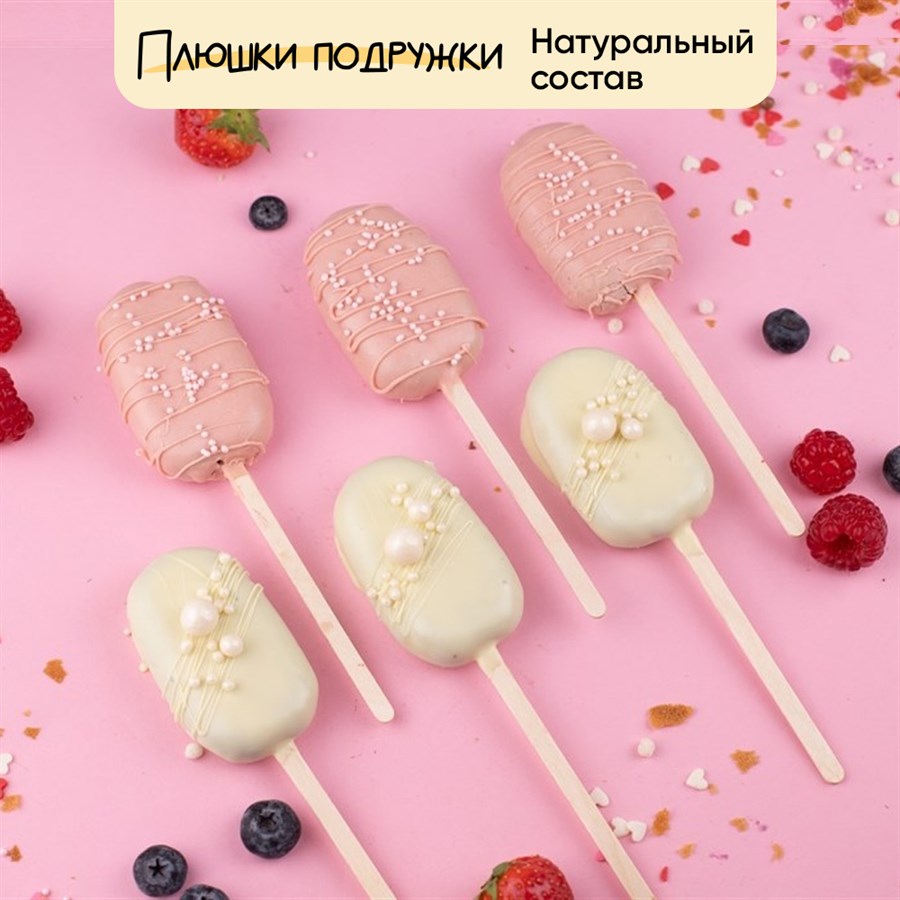 эскимо