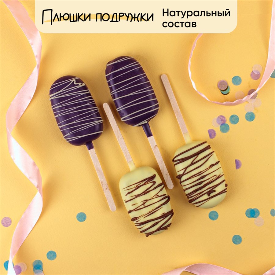 эскимо
