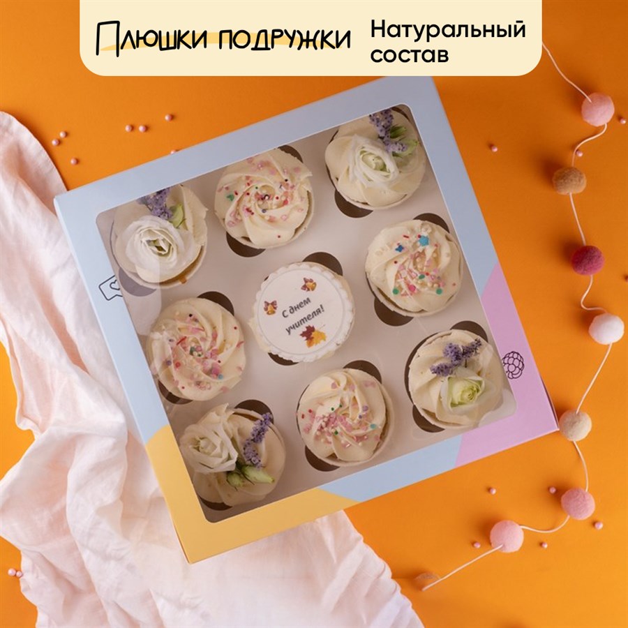 подарок на день учителя