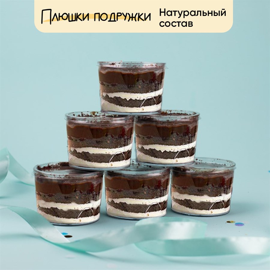 трайфлы купить