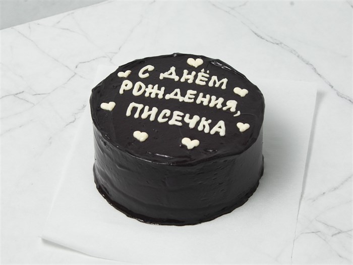 Бенто-торт С днем рождения писечка - фото 7011