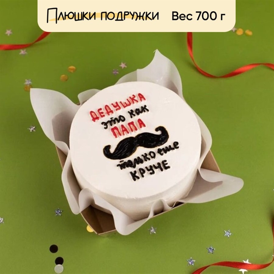 бенто торт дедушке