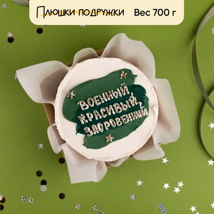 Бенто-торт Военный, красивый, здоровенный - фото 72323