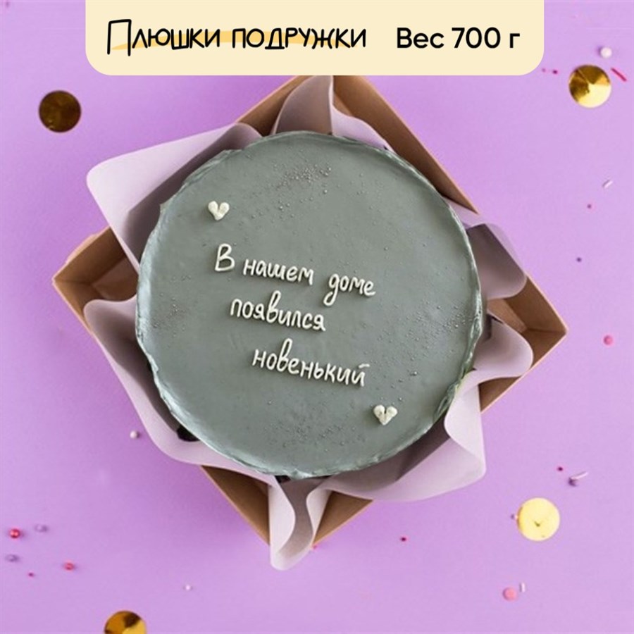 Бенто-торт В нашем доме появился новенький - фото 72461