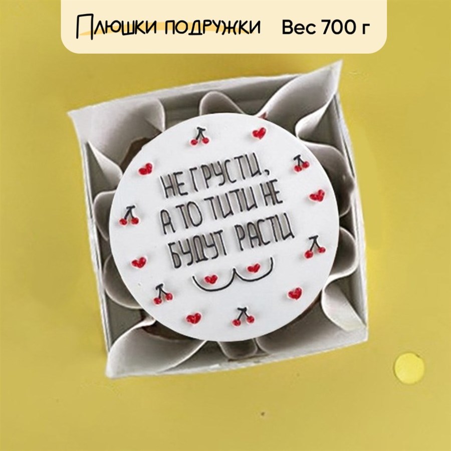 Бенто-торт Не грусти, а то... - фото 72486