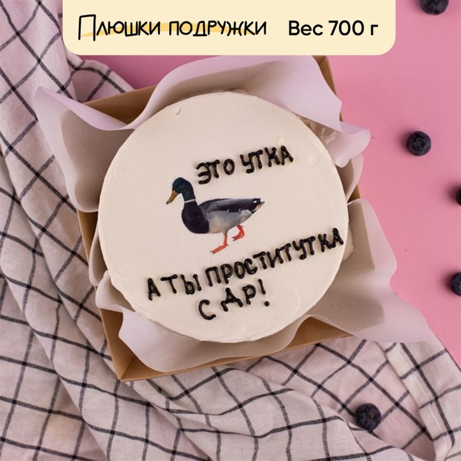 Бенто-торт с приколом Это утка - фото 73303