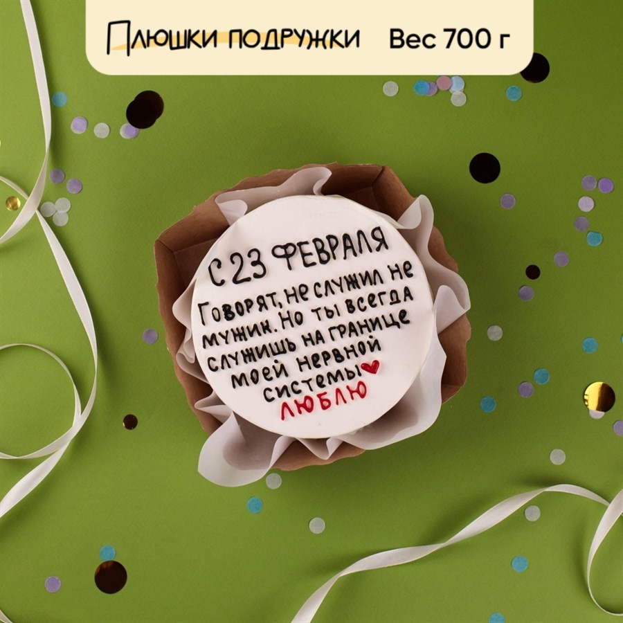 бенто торт 23 февраля