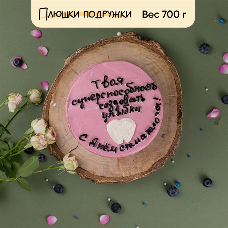 Бенто-торт Стоматологу - фото 73646