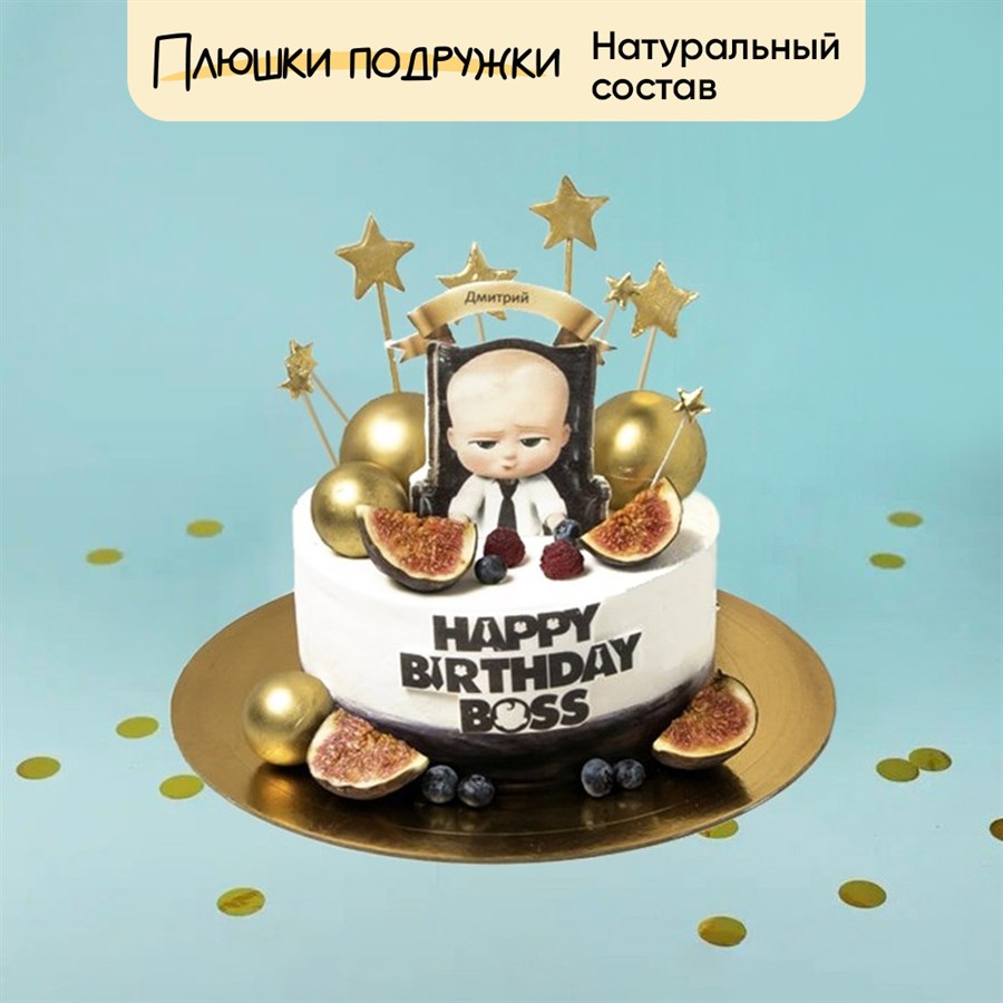 Торт на день рождения Big Boss - фото 73763