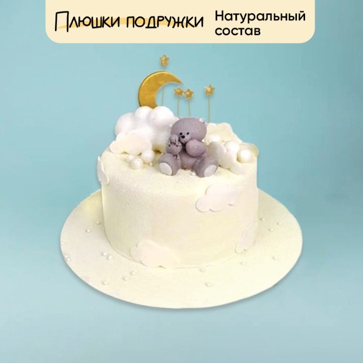 Торт подарочный Мишка в облаках - фото 73866