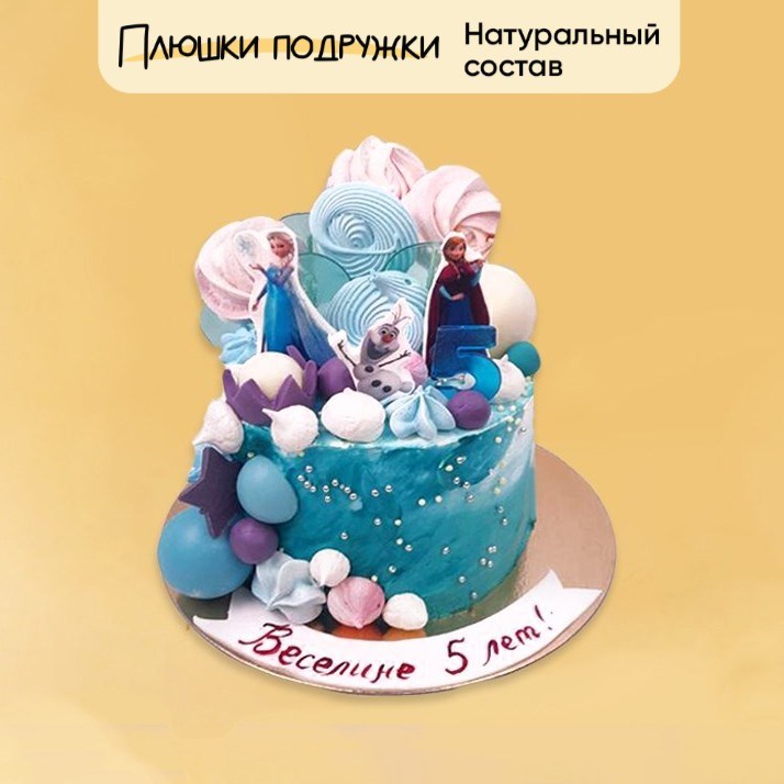 Торт Подарочный Холодное сердце  безе и шарами - фото 73874