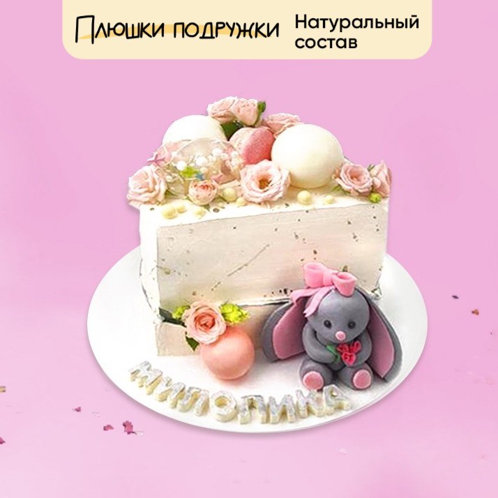 Полтортика для девочки - фото 73882