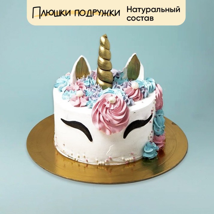 Торт подарочный Единорог - фото 73890